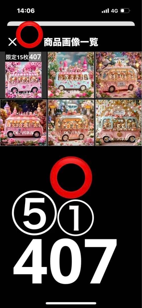 ハンドメイドあしべ様確認用