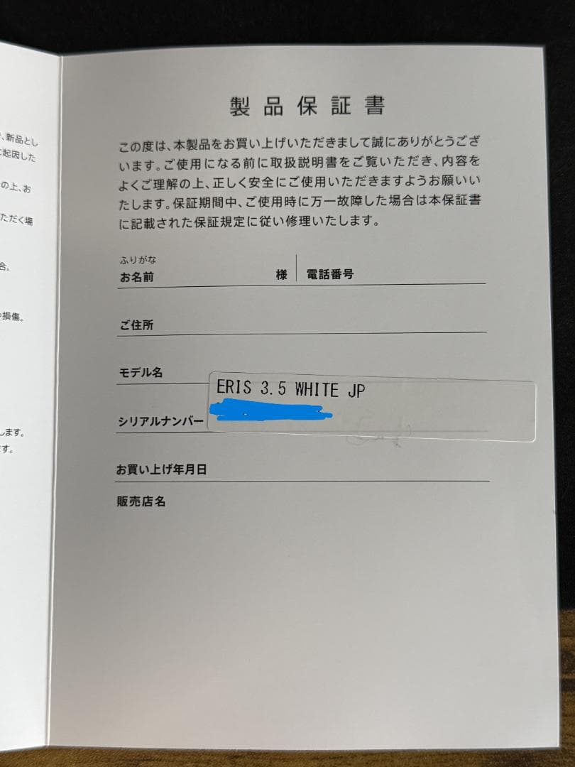 【新品未使用】PreSonus / Eris 3.5 WHITE 2nd Gen