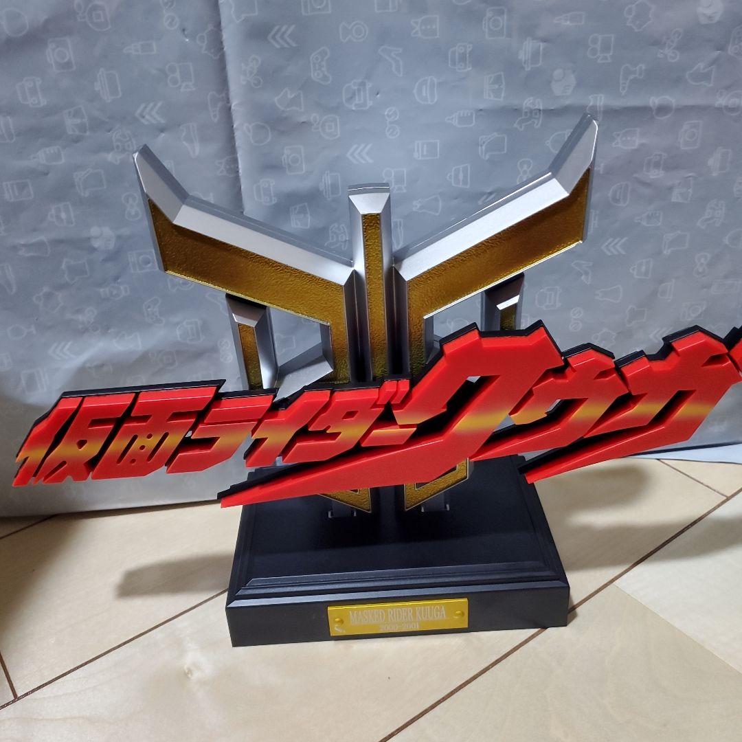 一番くじ 仮面ライダークウガ B賞 C賞 D賞 ラストワン賞 一