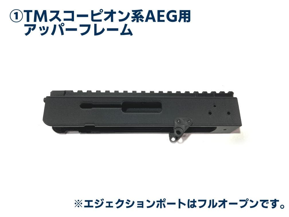 サトシ様ご依頼TMスコーピオン系AEG用アッパーフレーム+MP5Kパーツ