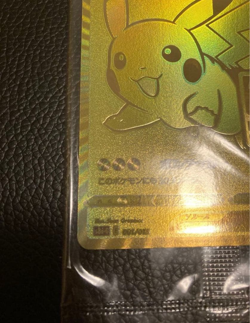 ゴールデンピカチュウ　25th ゴールデンボックス　ピカチュウV プロモ　未開封