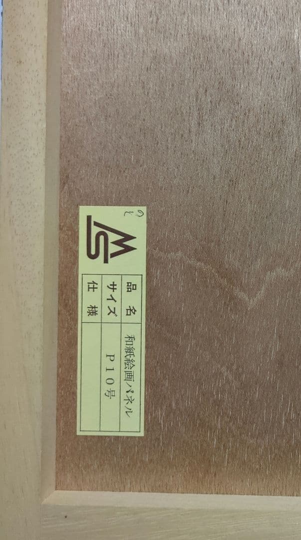 値下げ！【ちぎり絵】「紅葉−滝」　ハンドメイド　(P 10サイズ）暮らしに彩りを