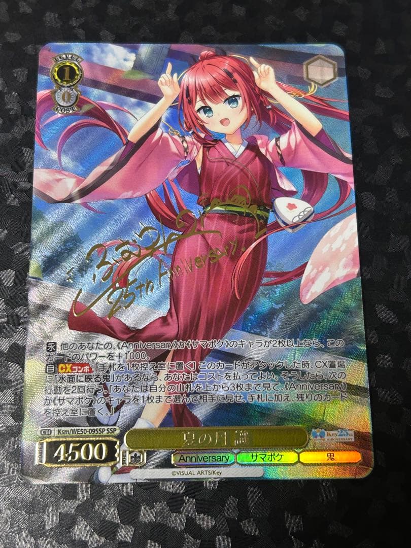 ヴァイスシュヴァルツ アズールレーン S119-099EX エンタープライズ