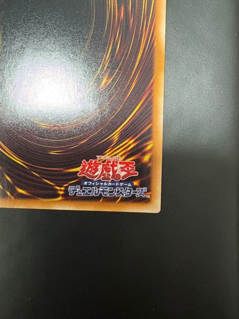 光の創造神　ホルアクティ　遊戯王　本日限定価格