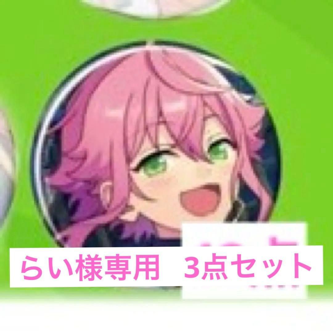 あんスタ姫宮桃李イベコレ缶バッジ19点