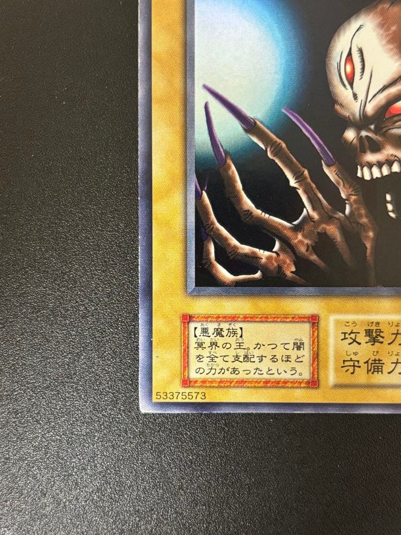 遊戯王 深淵の冥王 ウルシク