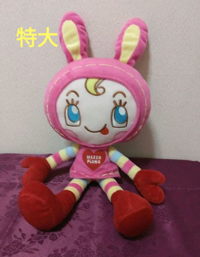 メゾピアノベリエちゃん特大・大ぬいぐるみ小あみぐるみ