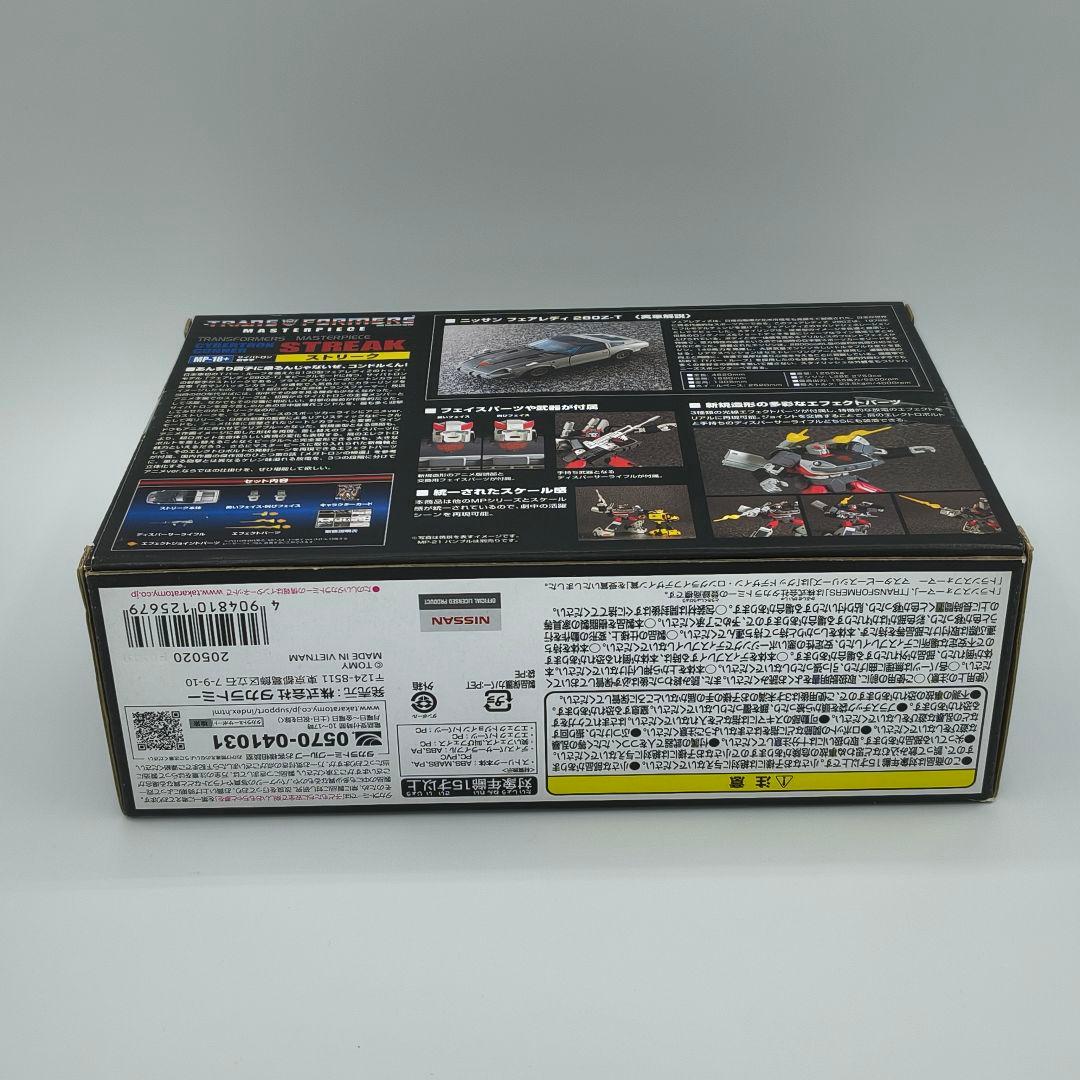 トランスフォーマー マスターピース MP-18+ ストリーク タカラトミー