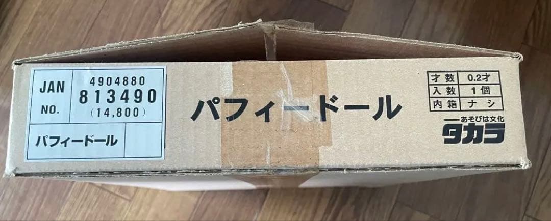 長期保管 タカラ ジェニーフレンド PUFFY JETTOUR 98 フィギュア