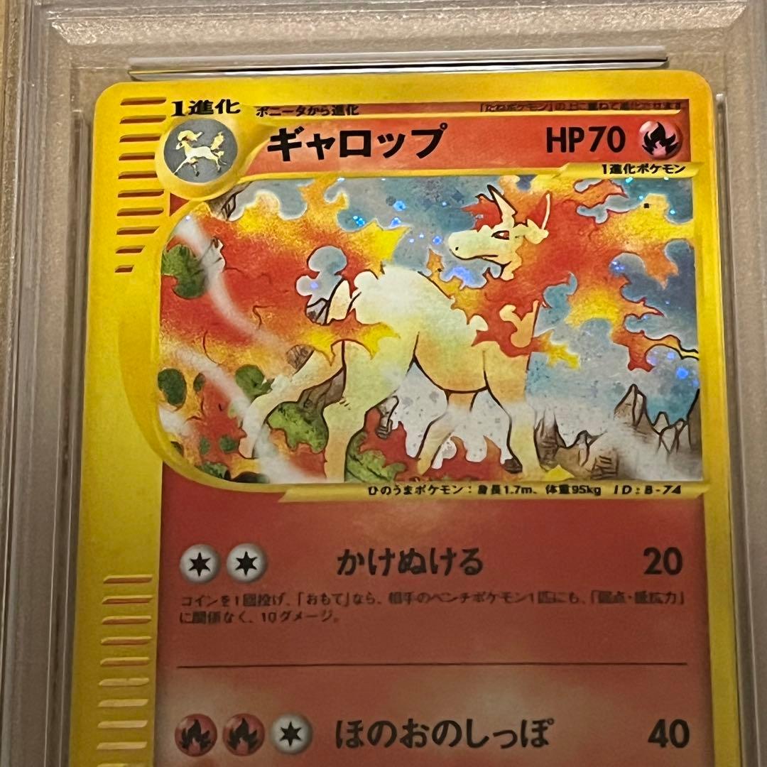 ギャロップ eカード PSA9