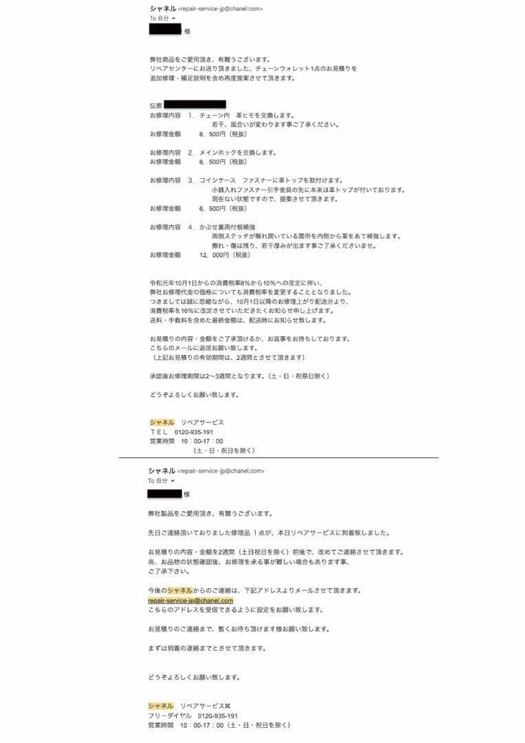 CHANEL シャネル　チェーンウォレット　キャビアスキン　【正規リペア済】