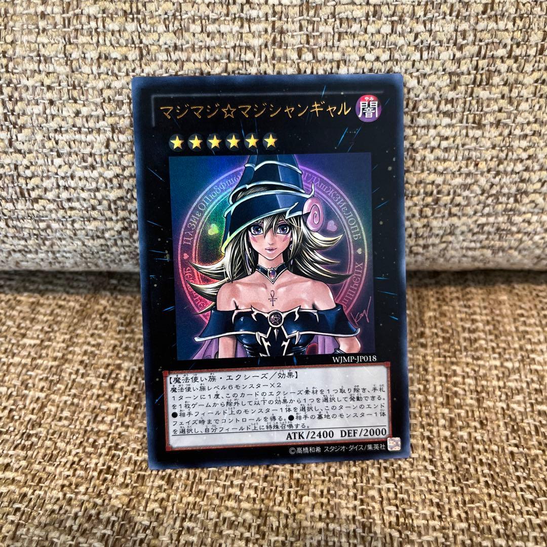 り*プ様 遊戯王カード マジマジ☆マジシャンギャル 未使用 - メルカリ
