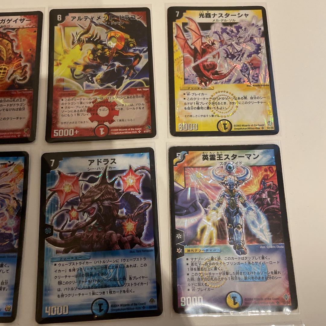 【スーパーレア級のみ】バラ売り可/デュエルマスターズ/デュエマ