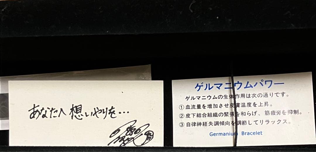 新品 倉木麻衣 ゲルマニウム ブレスレット ダイヤモンドウェーブ