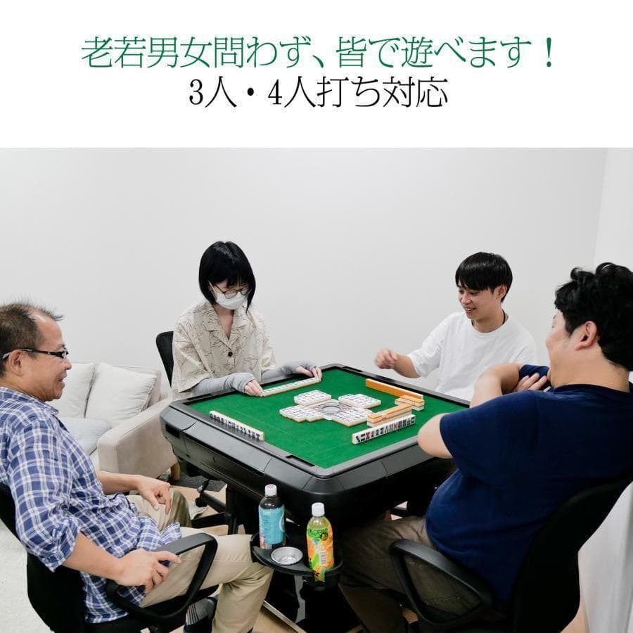 新品＊全自動麻雀卓 点数表示 麻雀卓 全自動 折りたたみ 点棒計算表示B2611