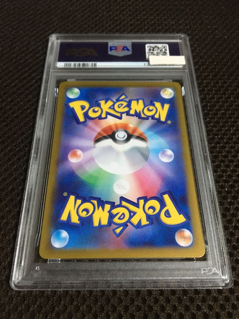 フォローで割引！ ポケモンカード PSA10 ナンジャモ SV4a SAR E