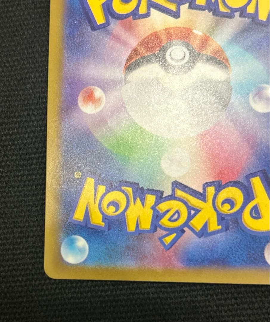 メガカイリューex MUR