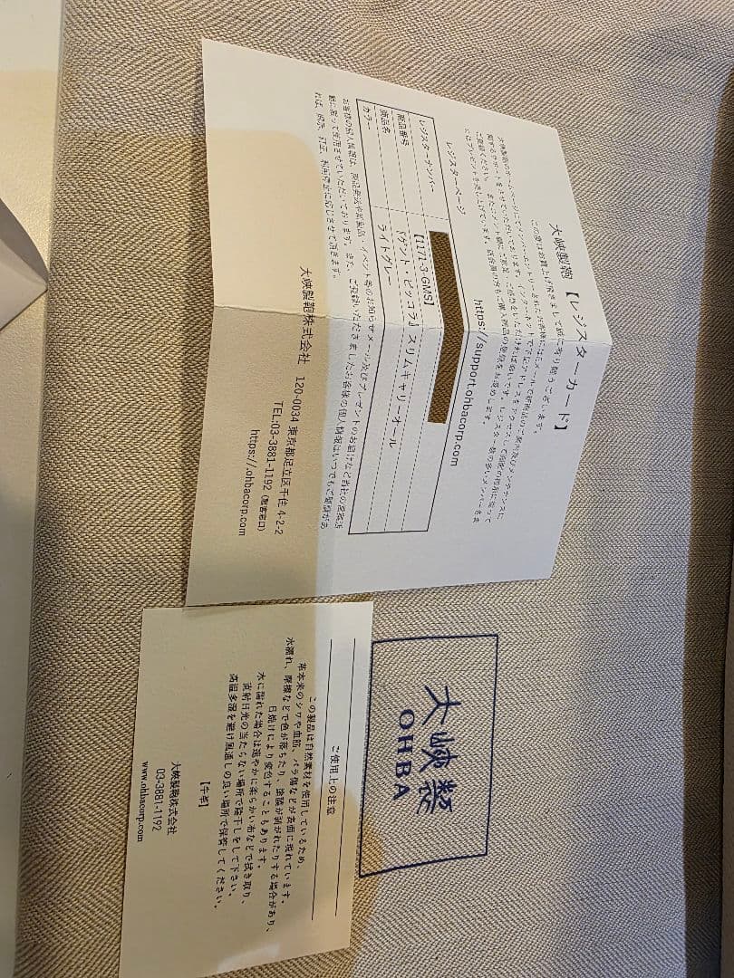 未使用　大峽製鞄　ゲント・ピッコラ　スリムキャリーオール