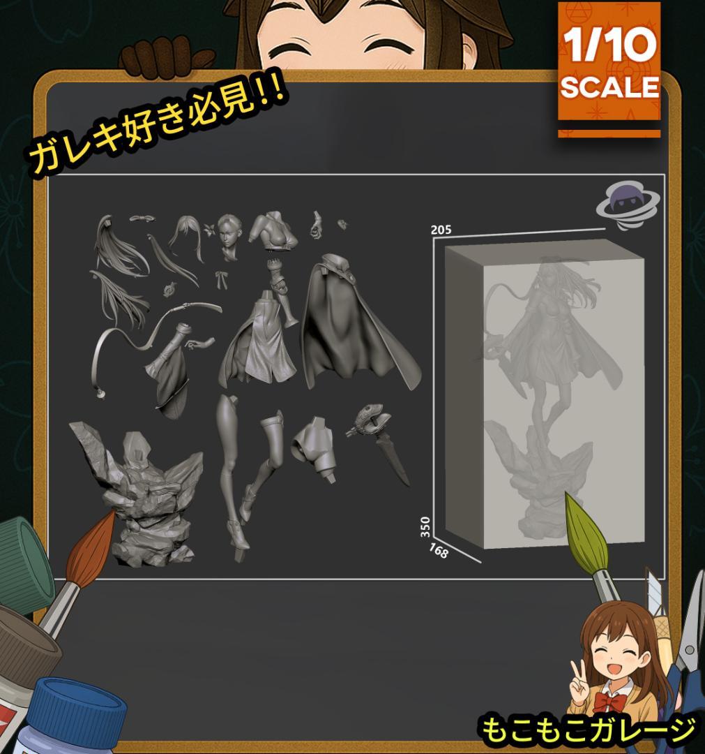 ゼロ ドラッグオンドラグーン 1/10 未塗装未組立 フィギュア ガレージキット