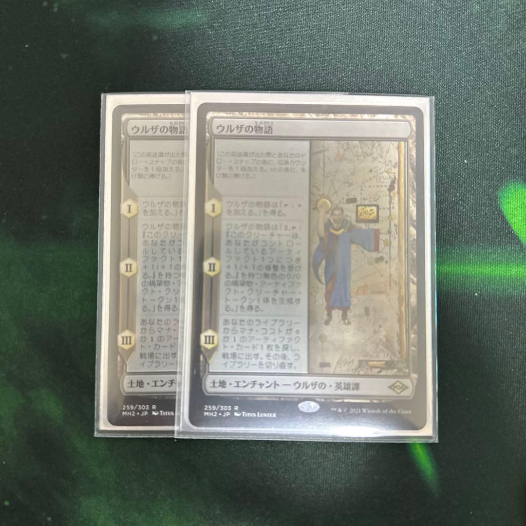 mtg ウルザの物語 日本語版2枚セット【24h以内発送】