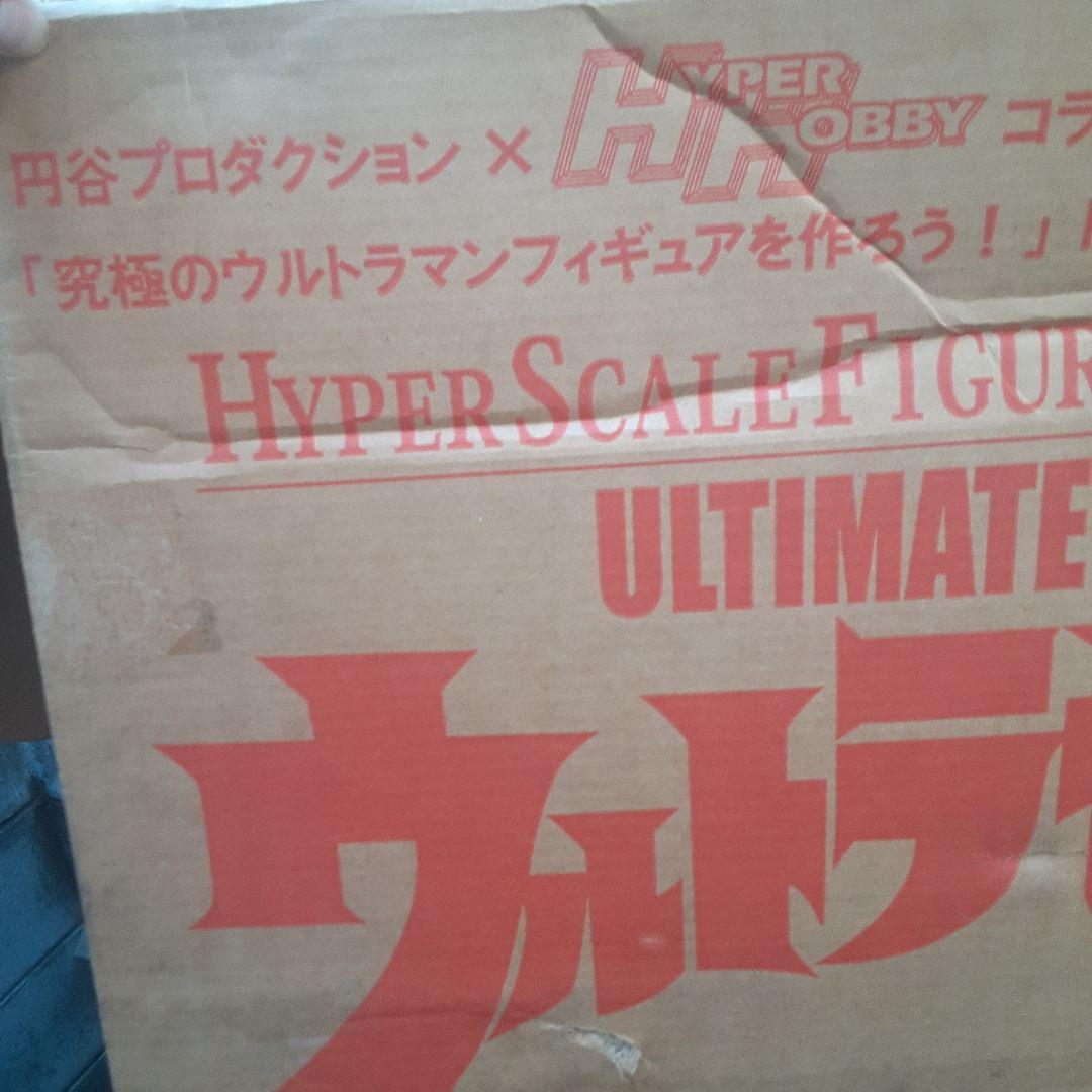 ウルトラセブン限定フィギア