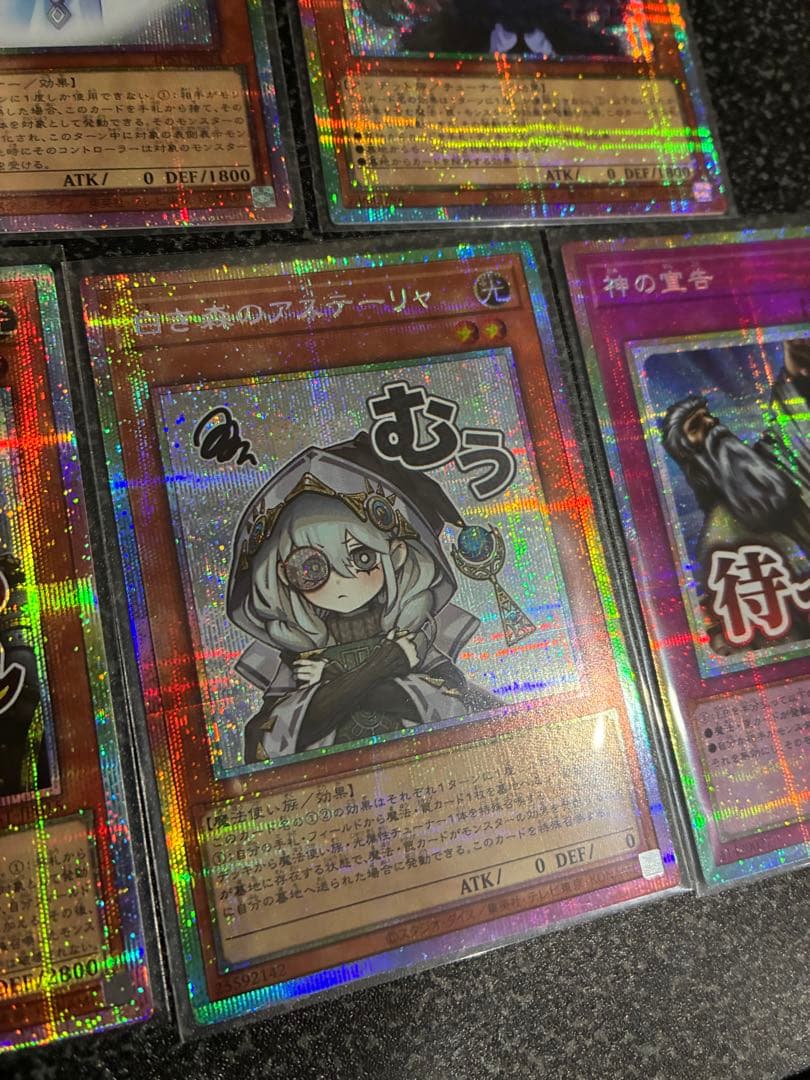 遊戯王　スタンプエディション　プリズマ5枚セット　屋敷わらし　神の宣告