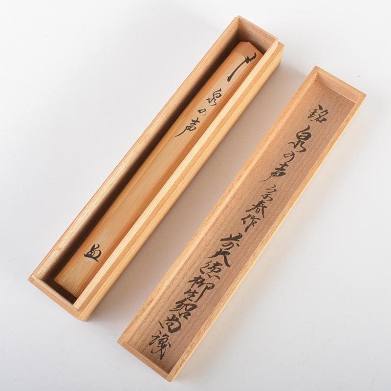 Y284 備前 春湖苑 林茂樹 つる付 一輪生 陶印有 花瓶 一輪挿し 共箱E