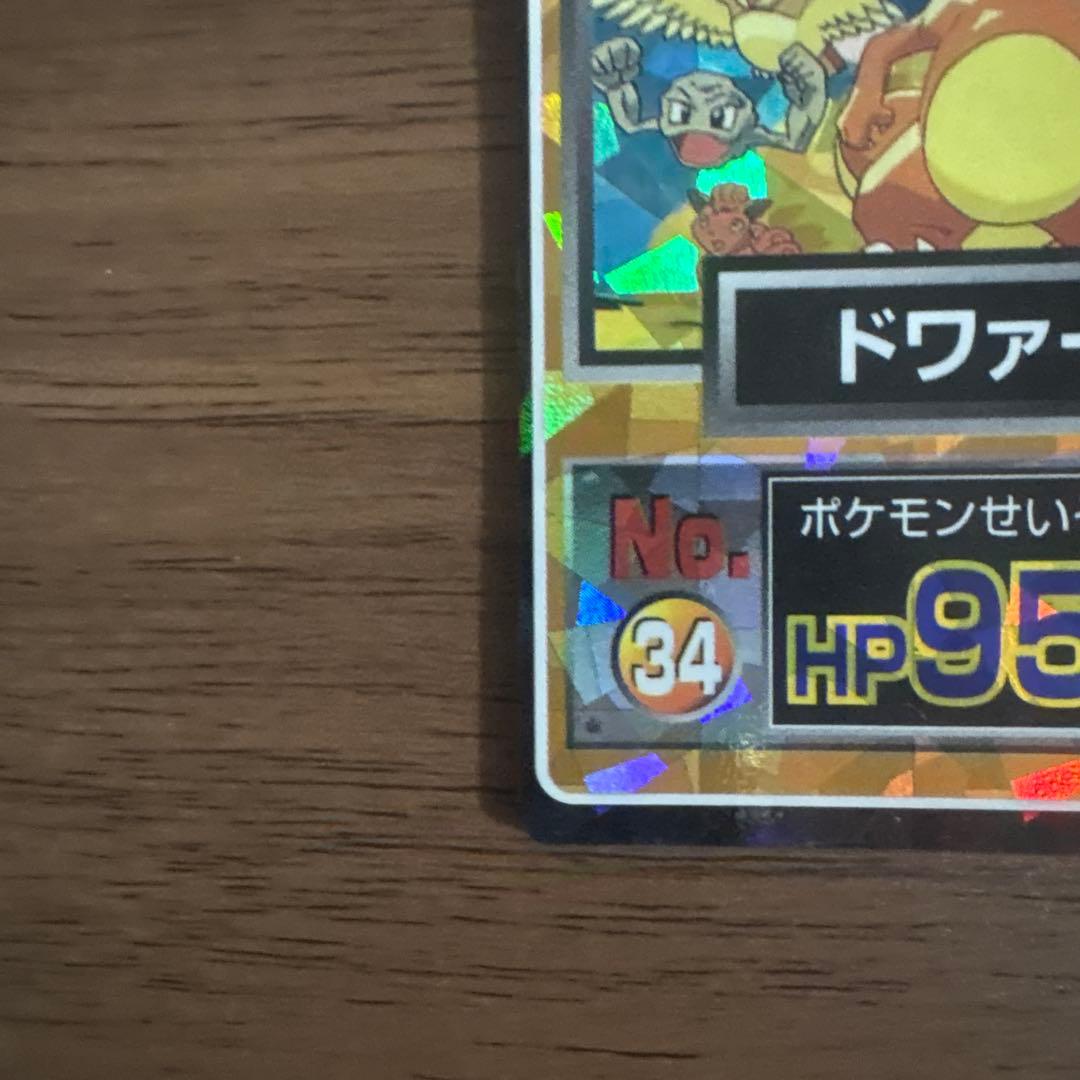 明治　ドワァーツ! ゲットカード　ポケモンカード