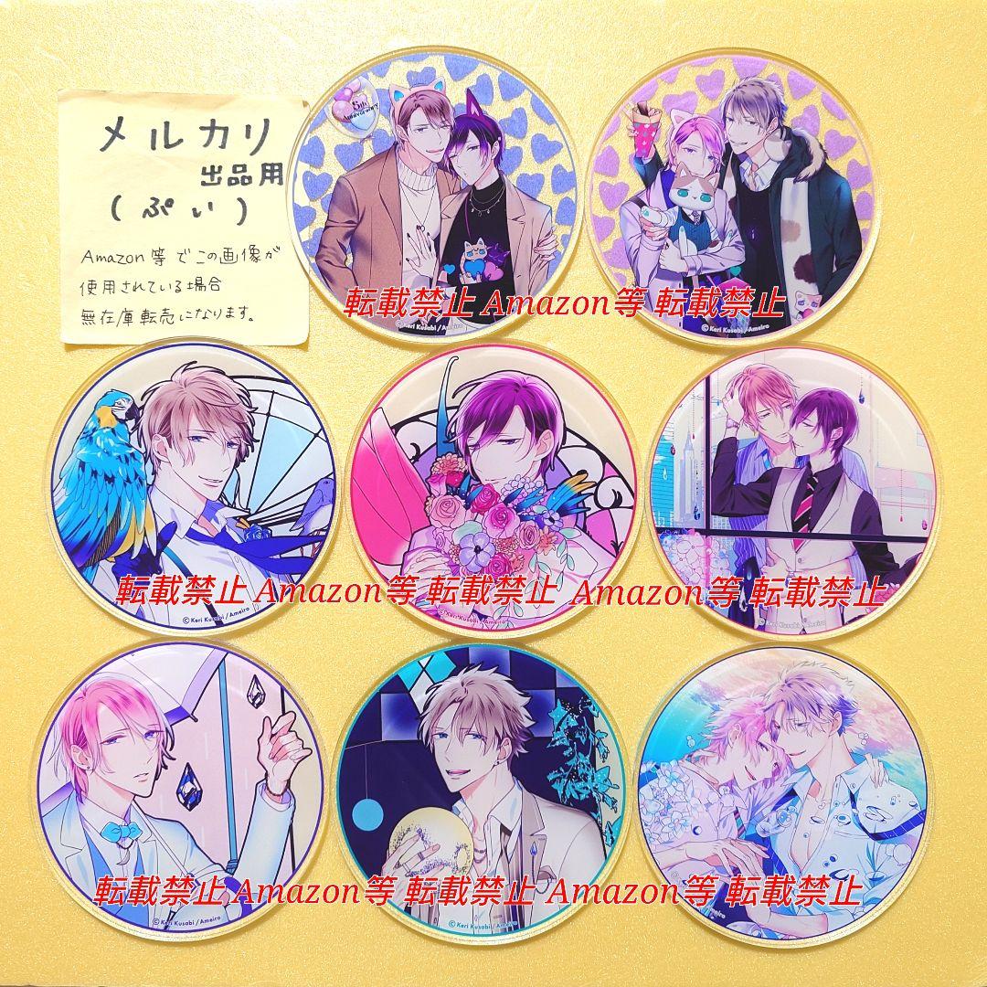 カラマリ オトガ コースター 契、峰雄