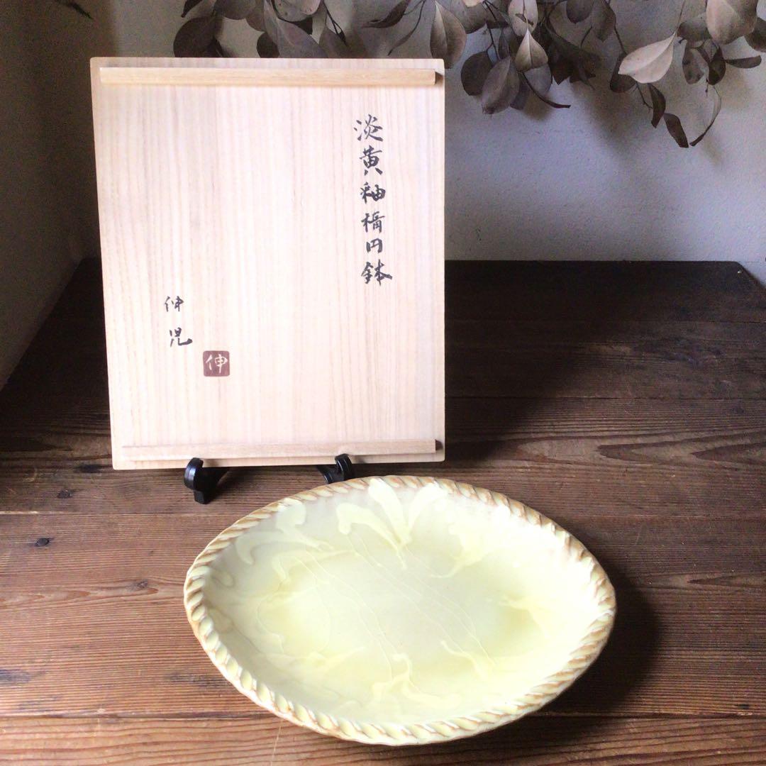 No3842 船木伸児　淡黄釉楕円鉢　共箱　布志名舩木窯　島根県　民藝　送料無料 yuyujin 舩木窯 (Page 舩木伸児 伸児 島根県松江市 布志名焼窯元舩木窯