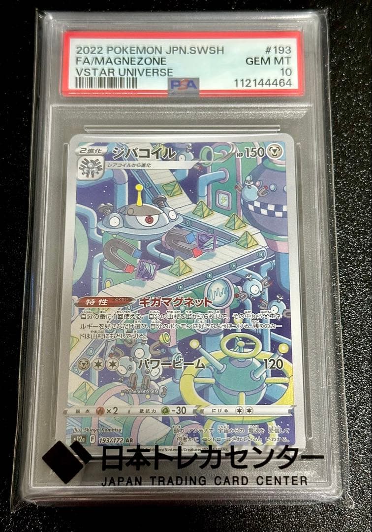 BAND MAID 2017年秋冬ツアーポスター 【非売品】 A1サイズの通販はau