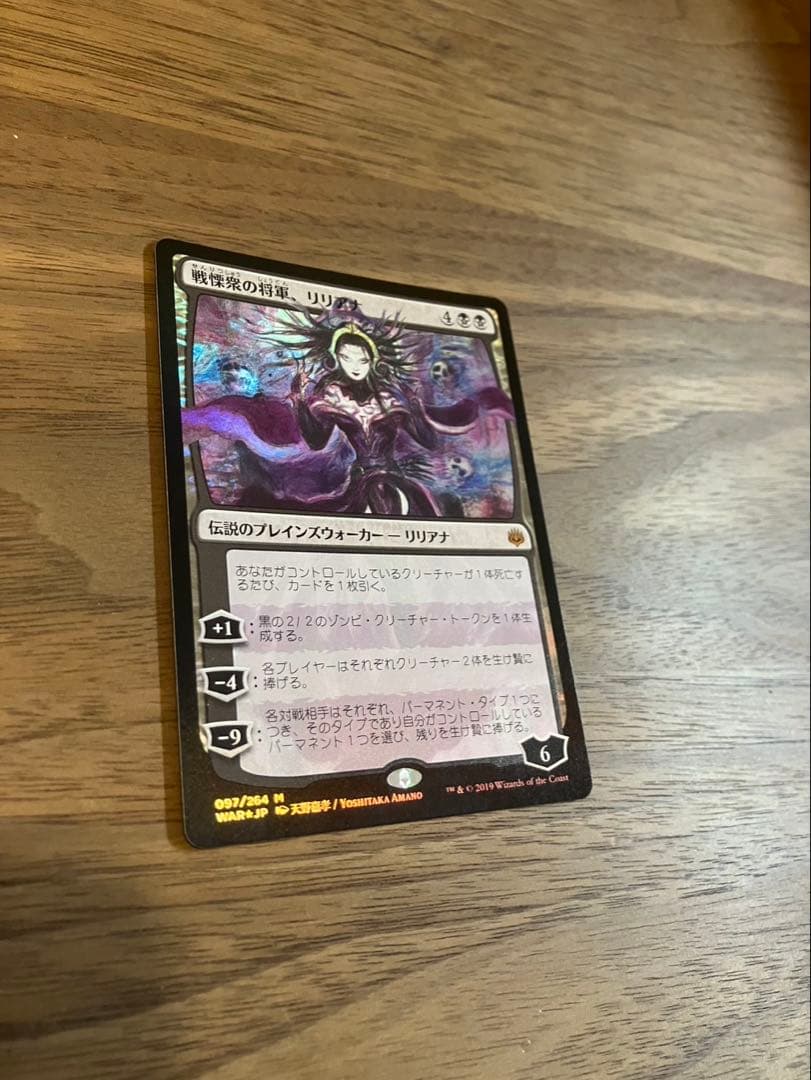 まとめ売り】#21戦慄衆の将軍、リリアナ他約1100枚約2.1キロ