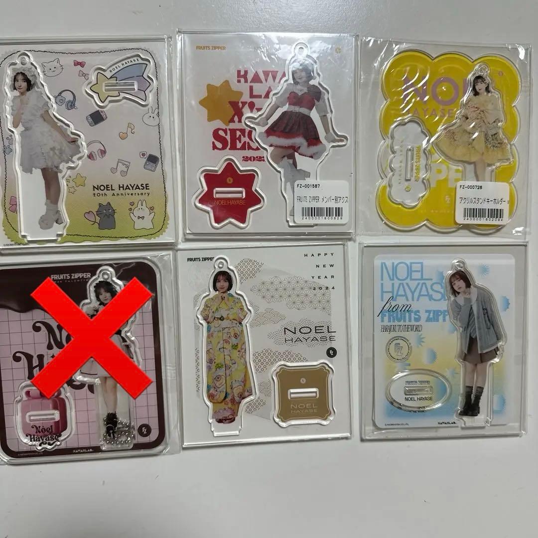 FRUITS ZIPPER 早瀬ノエル アクスタ セット 15個