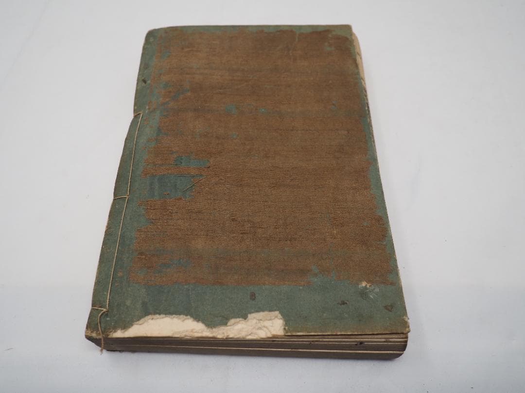 武経 射学正宗 射学指迷集 譯解合本 小澤瀇