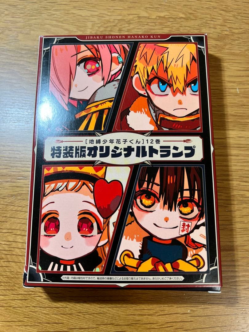 地縛少年花子くん(12）特装版オリジナルトランプ - メルカリ