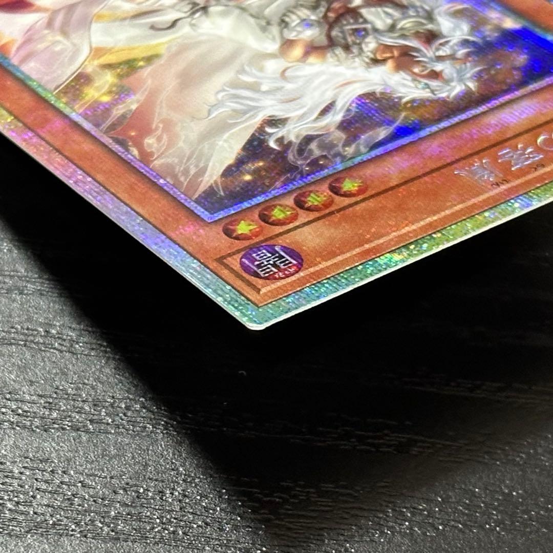 遊戯王 白き竜の落胤 プリズマ 2枚 日版