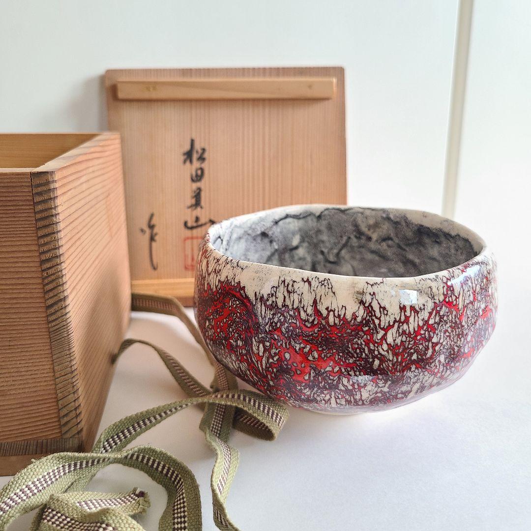 箕面焼 抹茶碗 松田箕山 箕面焼 二代 松田箕山 茶碗 共箱 栞