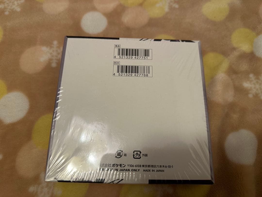 ポケモンカード スカーレット＆バイオレット 拡張パック ブラックボルト BOX