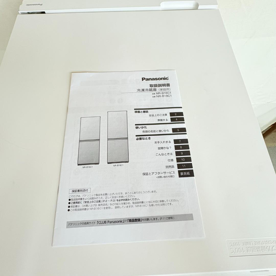 パナソニック 2ドア 冷蔵庫 2024年製 NR-B16C1-W