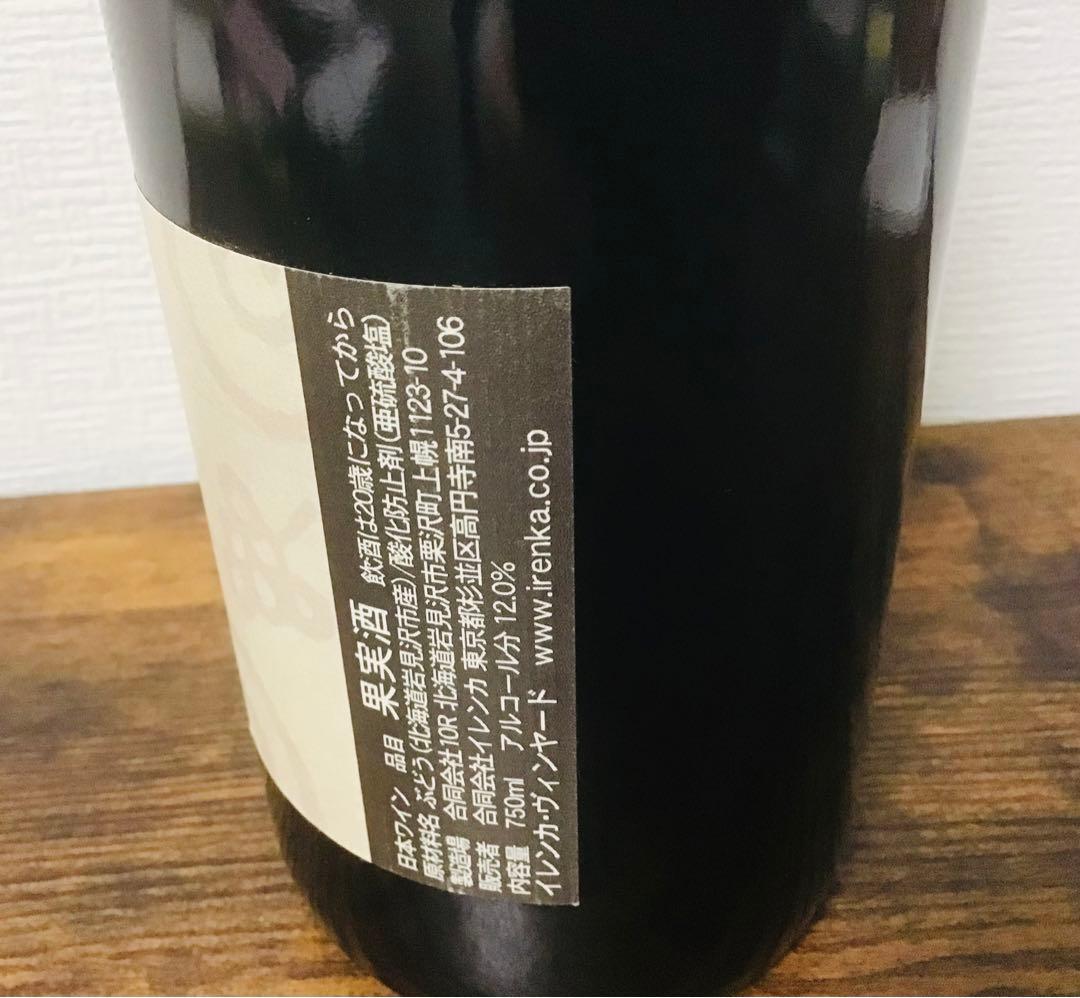 北海道産レアワイン】イレンカヴィンヤード ピノ・ノワール2021 - メルカリ