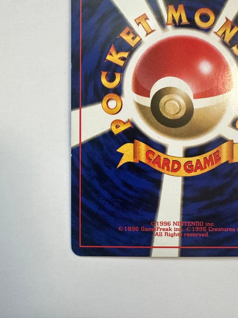 ゲンガー 旧裏★ 第3弾拡張パック 化石の秘密 渦巻きホロ