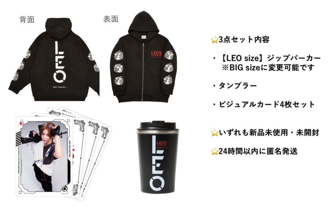 新品未開封】山田涼介LEOグッズ3点セット！ - メルカリ