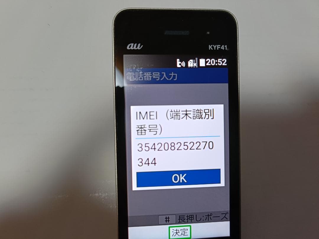 ☆ au GRATINA KYF41 シャンパンゴールド 新品同様