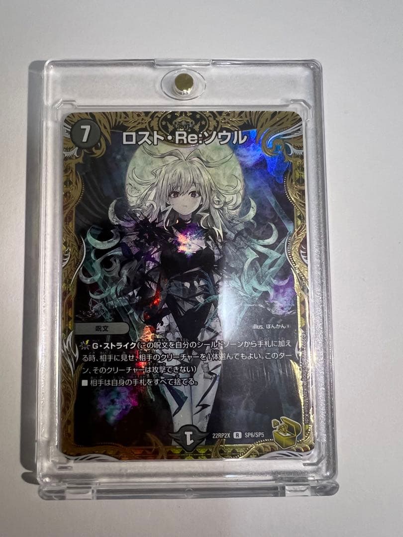 ロストre:ソウル 金トレジャー - メルカリ