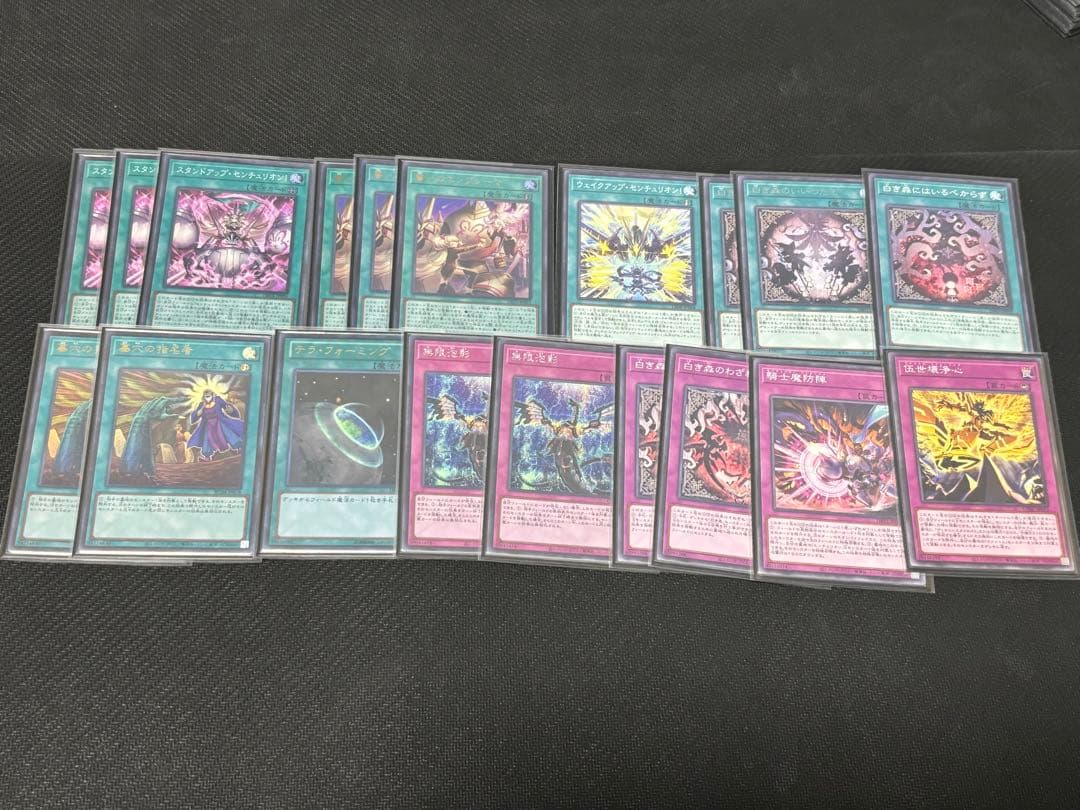 遊戯王 白き森センチュリオンデッキ60枚