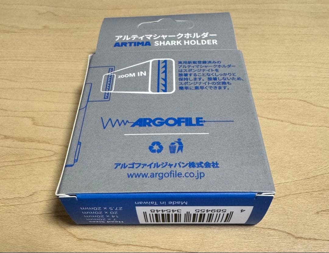 アルゴファイル ARTIMA7 シャークホルダー 塗装 ガンプラ