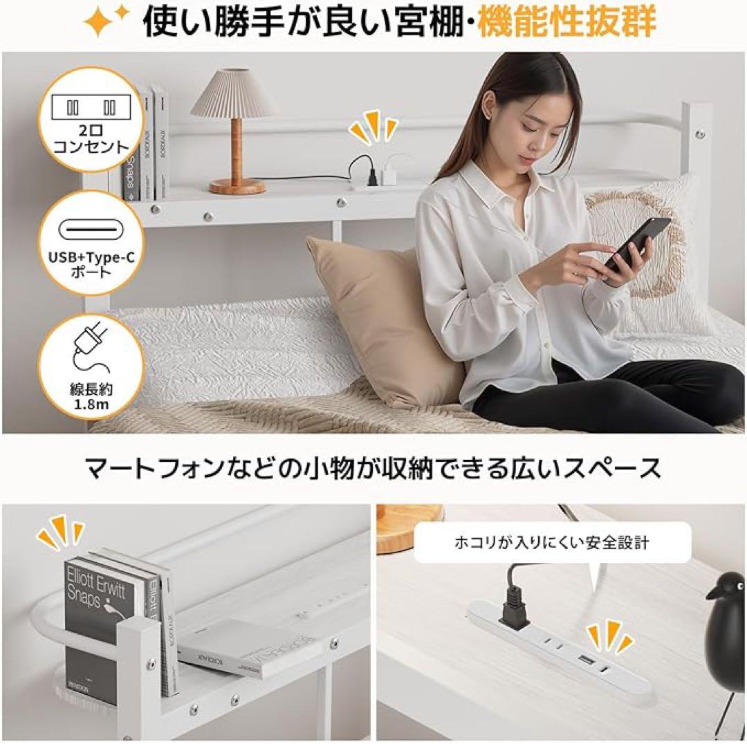 ベッドフレーム シングル ベッド 宮棚 2口コンセント パイプベッド　床下収納