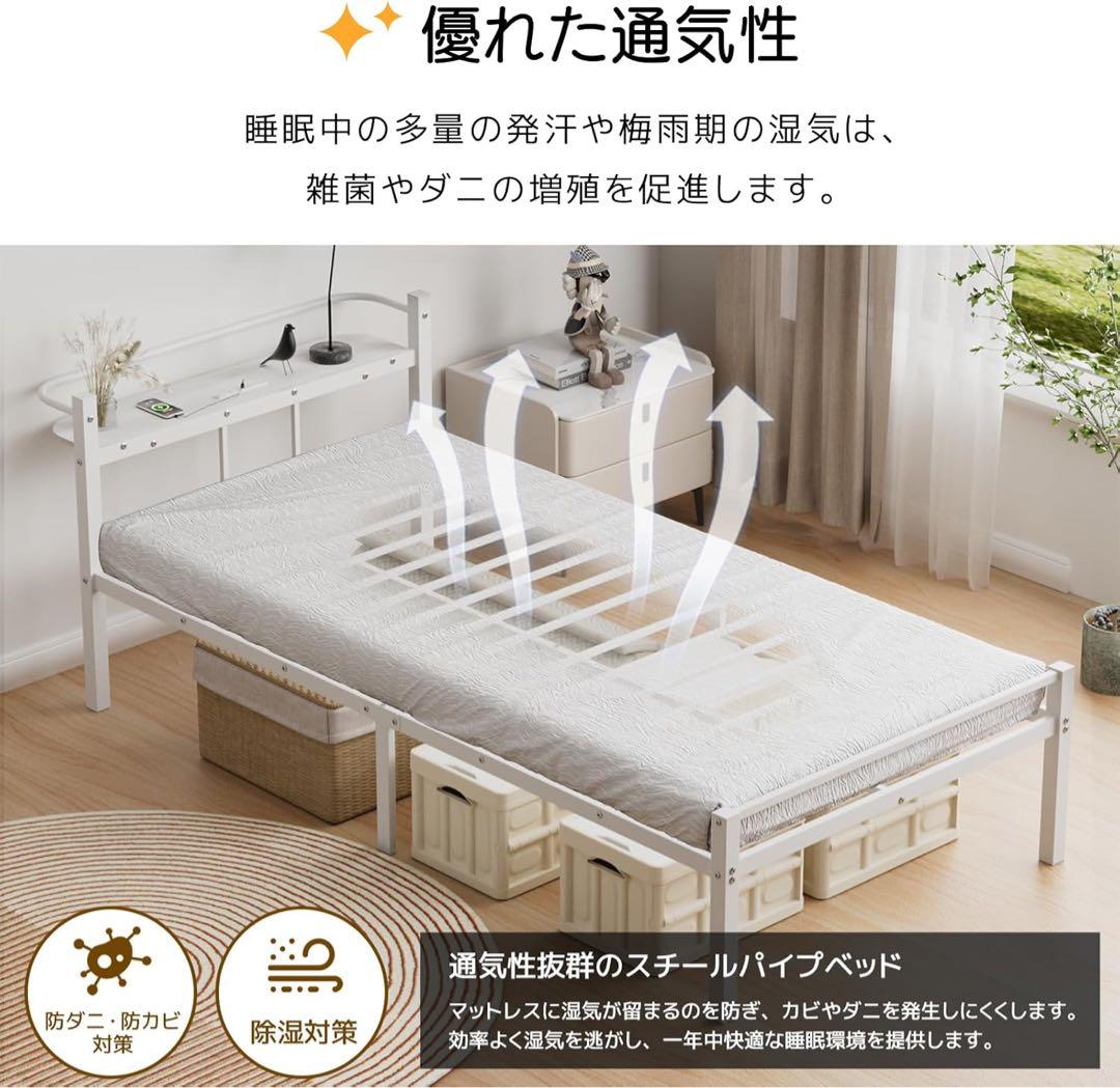 ベッドフレーム シングル ベッド 宮棚 2口コンセント パイプベッド　床下収納