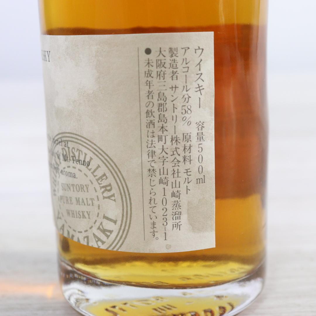 未開栓】サントリー 山崎蒸留所 樽出原酒 600ml 酒精57度