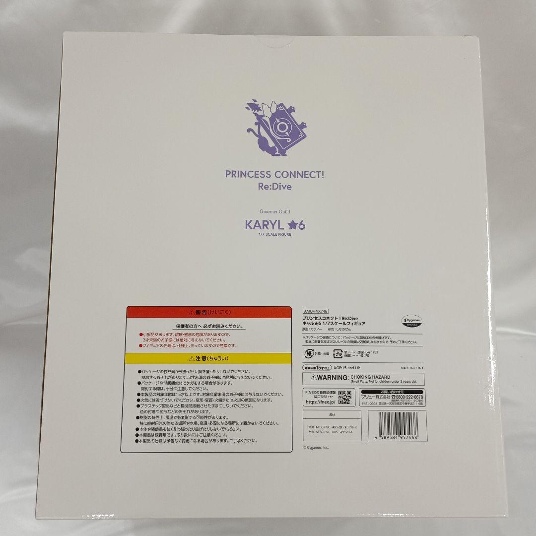 キャル★6 「プリンセスコネクト! Re：Dive」